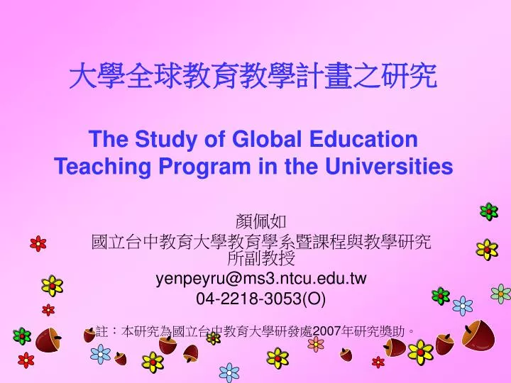 the study of global education teaching program in the universities