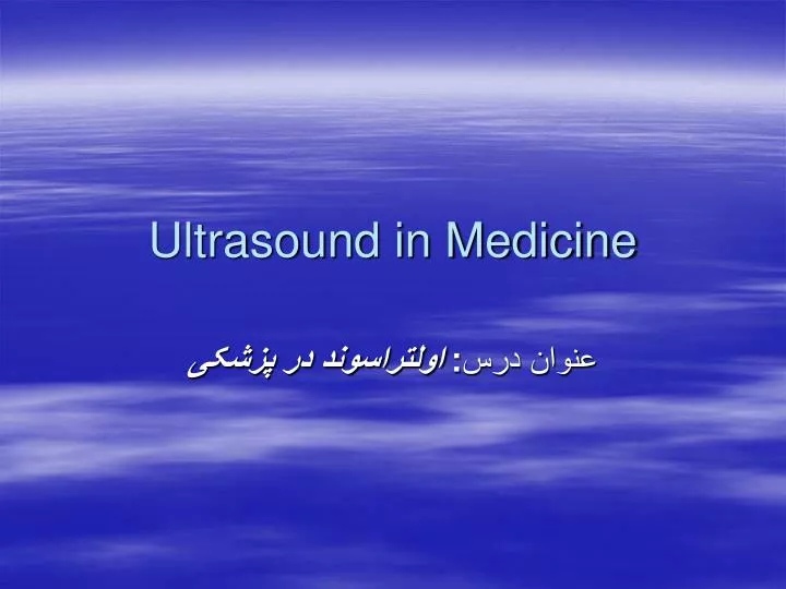 ultrasound in medicine