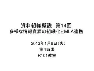 14 mla