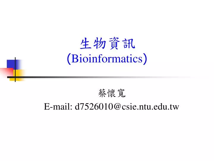 bioinformatics