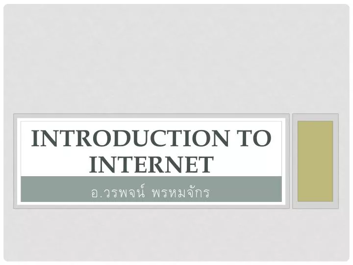 introduction to internet