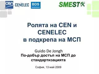 cen cenelec