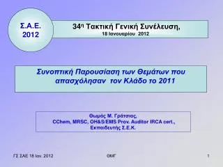 3 4 18 201 2