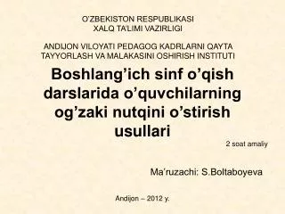 Boshlang’ich sinf o’qish dars larida o’quvchilarning og’zaki nutqini o’stirish usullari
