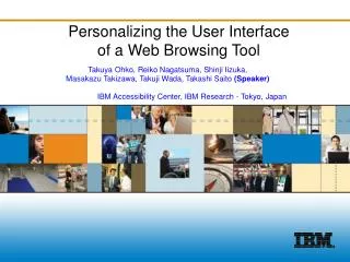 Personalizing the User Interface of a Web Browsing Tool