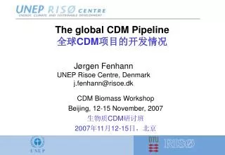 The global CDM Pipeline 全球 CDM 项目的开发情况
