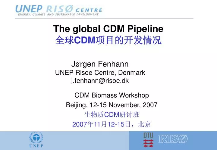 the global cdm pipeline cdm