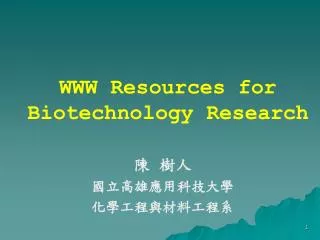 www resources for biotechnology research