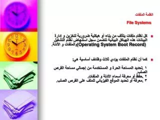 file systems