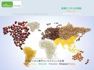 emerging market agribusiness