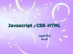 PPT - HTML,CSS and JavaScript PowerPoint Presentation, free download ...