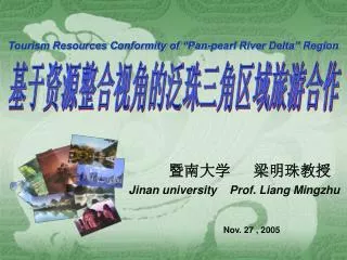 jinan university prof liang mingzhu