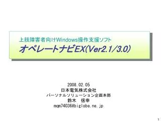 windows ex ver2 1 3 0