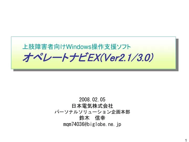 windows ex ver2 1 3 0