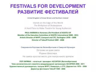 festivals for development