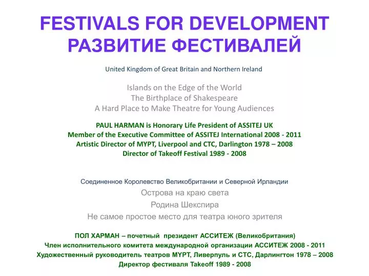 festivals for development