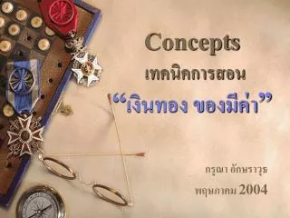 concepts