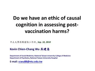 Do we have an ethic of causal cognition in assessing post-vaccination harms?