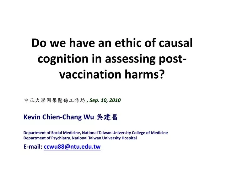 do we have an ethic of causal cognition in assessing post vaccination harms