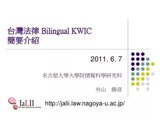 bilingual kwic