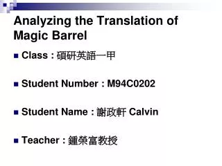 analyzing the translation of magic barrel