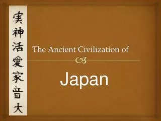 The Ancient Civilization of