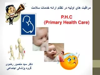 P.H.C (Primary Health Care)