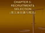 CHAPTER 5: RECRUITMENT&amp; SELECTION ( 第五章招募与甄选 )