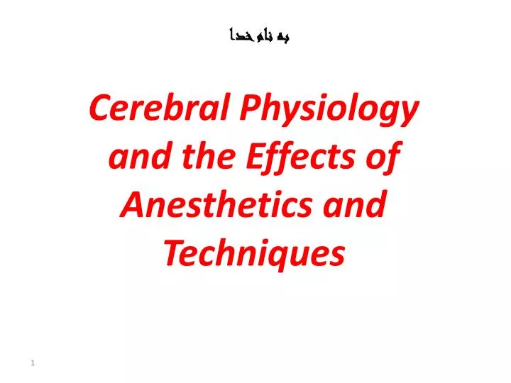 cerebral physiology and the effects of anesthetics and techniques