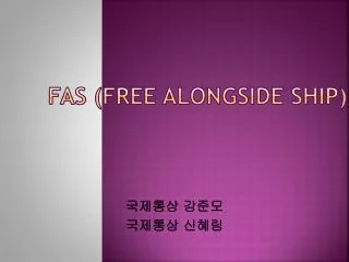 fas free alongside ship