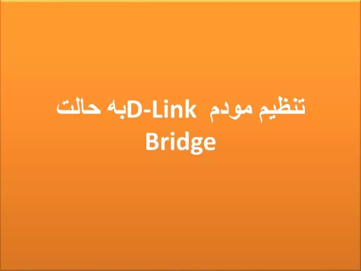 d link bridge
