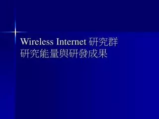 wireless internet