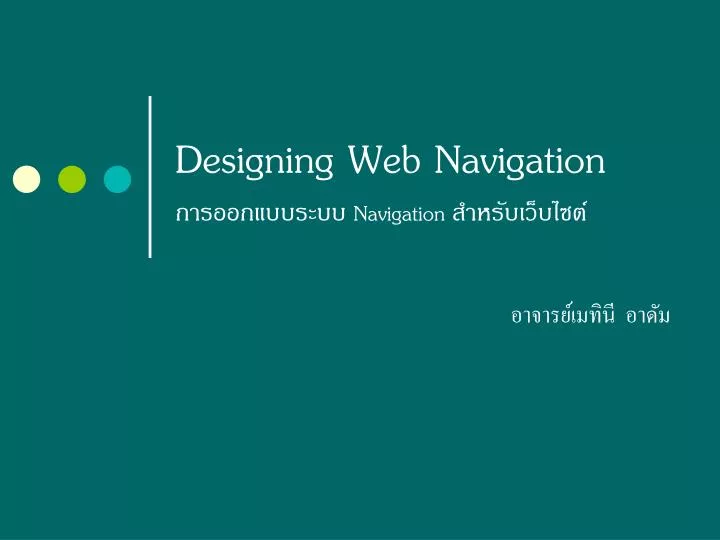 designing web navigation navigation