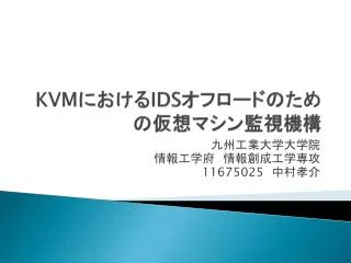 kvm ids