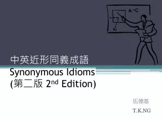 中英近形同義成語 Synonymous Idioms ( 第二版 2 nd Edition)