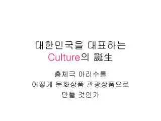 culture