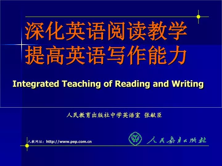 integrated teaching of reading and writing