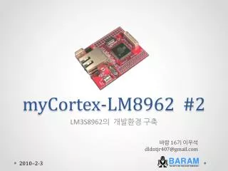 mycortex lm8962 2