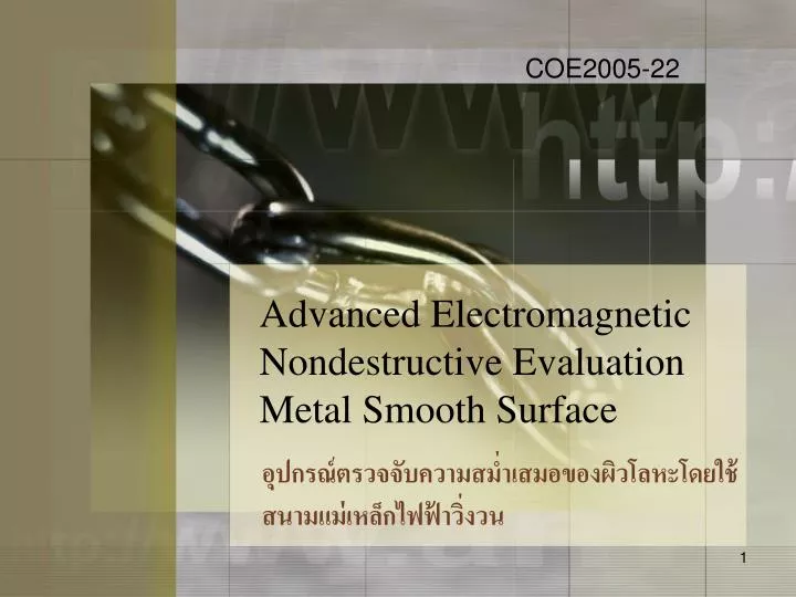 advanced electromagnetic nondestructive evaluation metal smooth surface