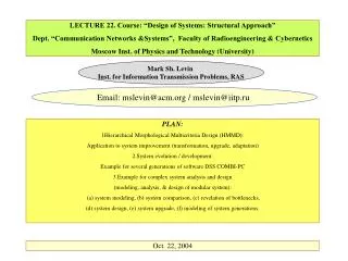 LECTURE 22. Course: “Design of Systems: Structural Approach” Dept. “Communication Networks &amp;Systems”, Faculty of R