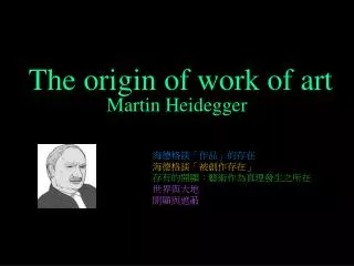 The origin of work of art Martin Heidegger