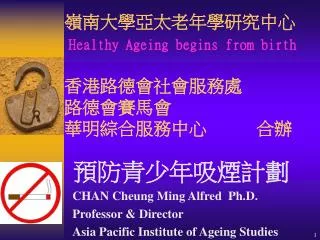 healthy ageing begins from birth
