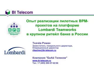 bpm lombardi teamworks