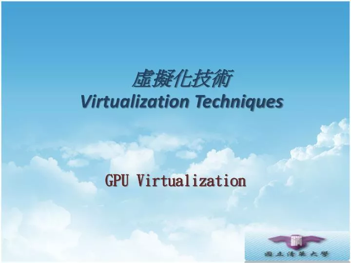 virtualization techniques