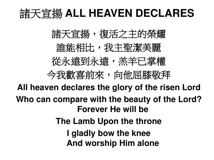 all heaven declares