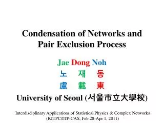 Condensation of Networks and Pair Exclusion Process