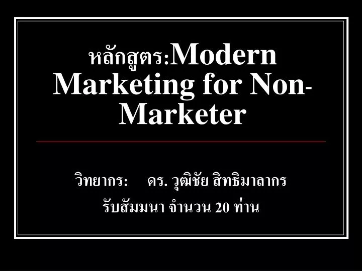 modern marketing for non marketer