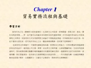 chapter 1