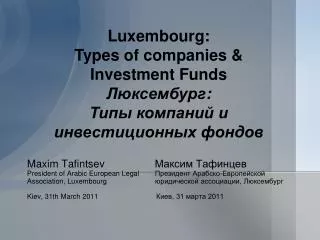 Luxembourg : Types of companies &amp; Investment Funds ?????????? : ???? ???????? ? ?????????????? ??????