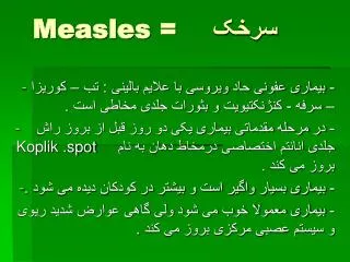 measles